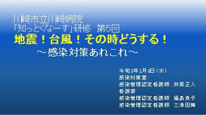 知っとくナース