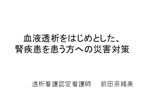 知っとくナース