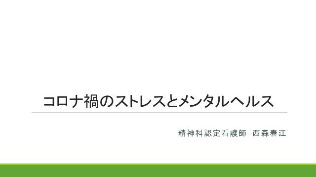 知っとくナース